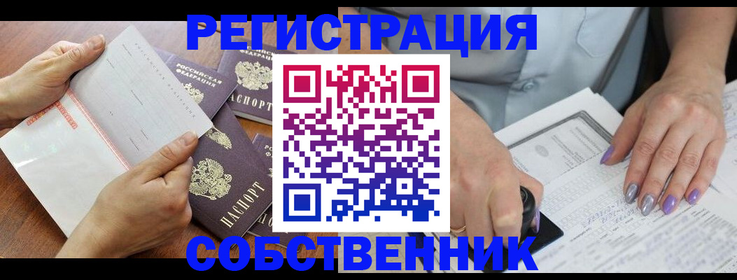регистрация в Сердобске