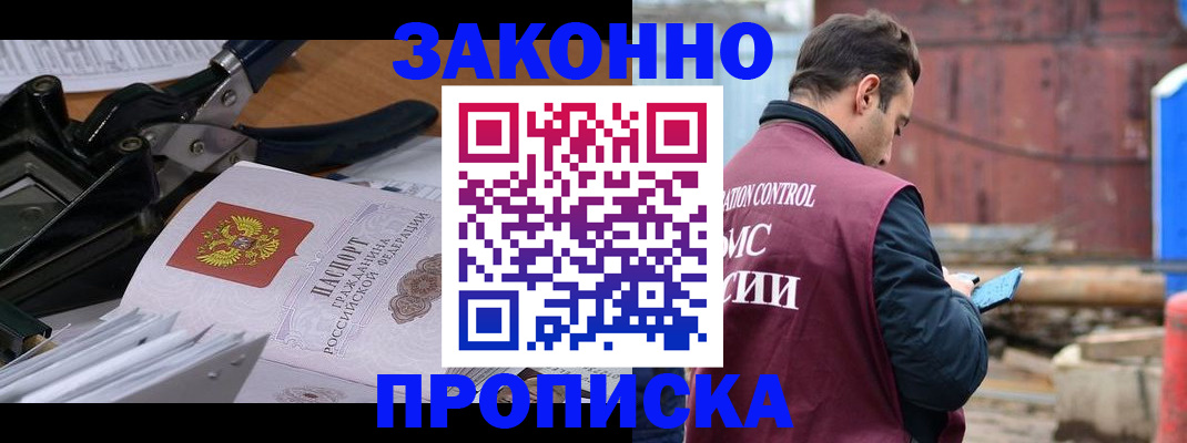 прописка иностранных граждан в Сердобске