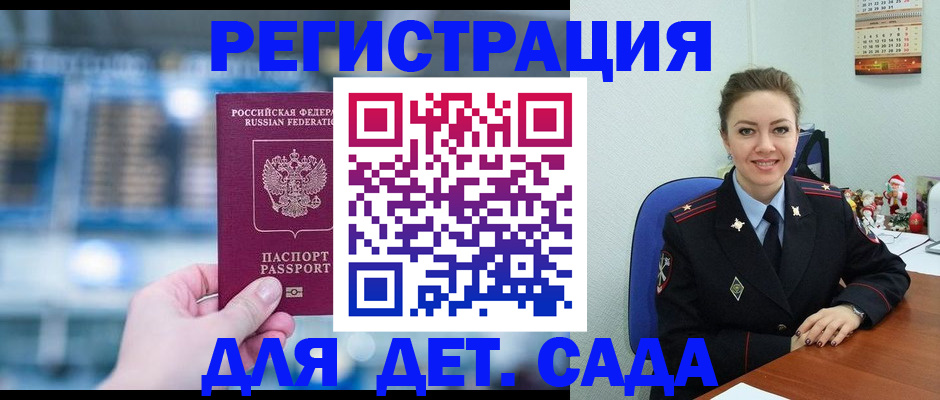 прописка 2025 в Сердобске